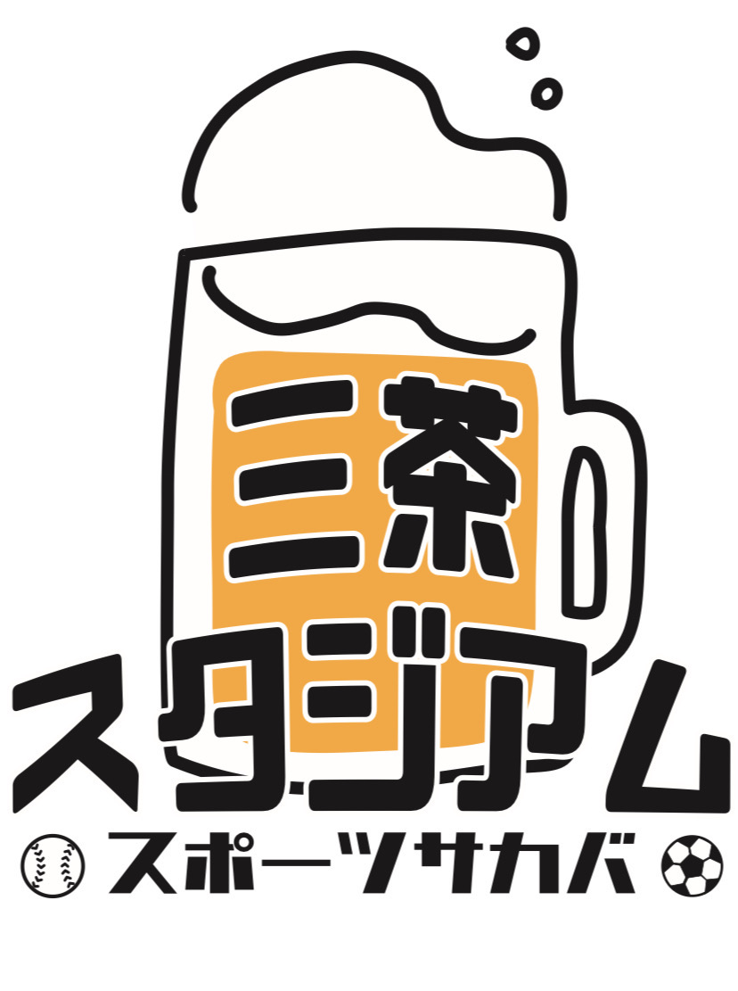 三茶スタジアム