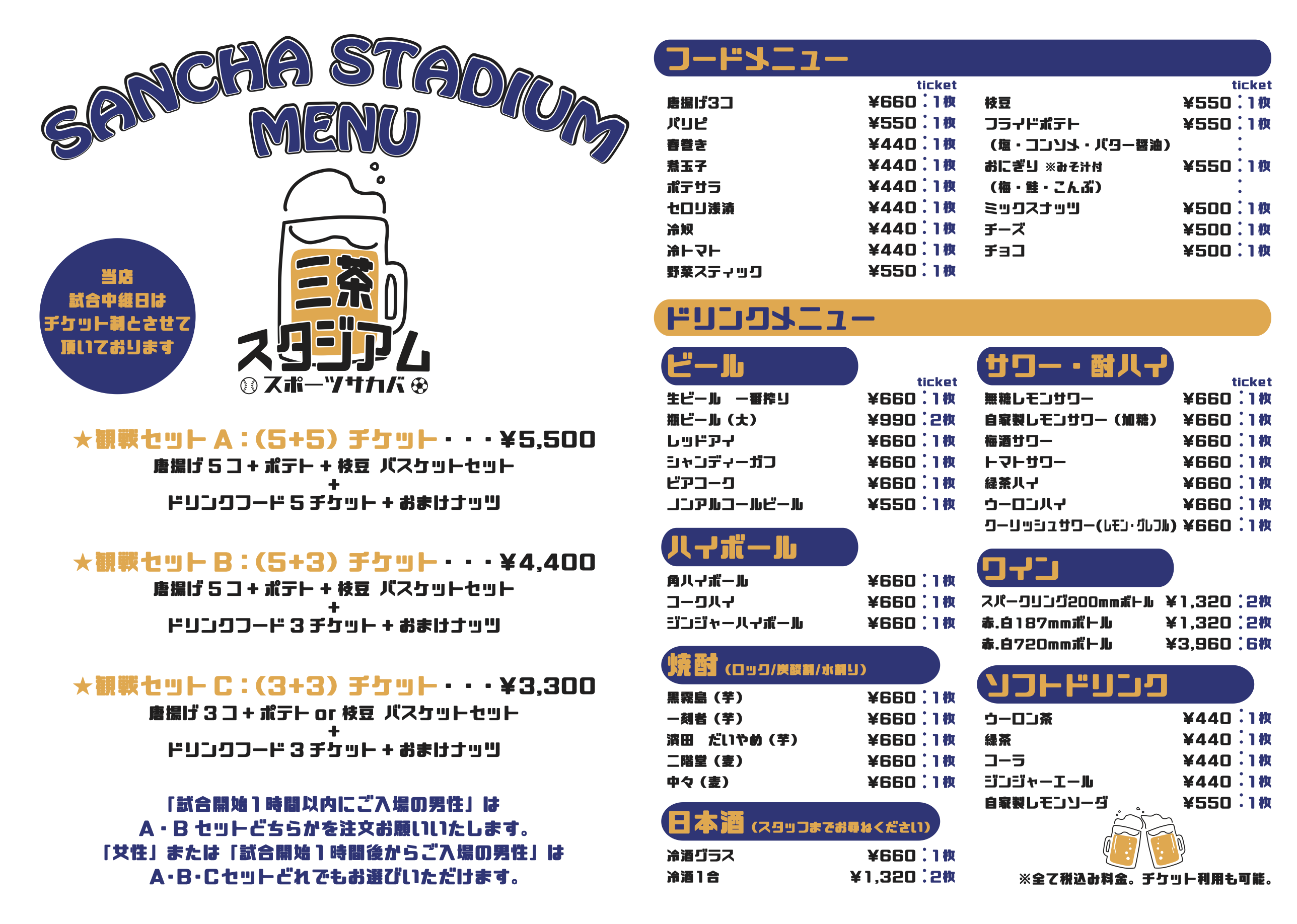 イベントがある日の昼メニュー表